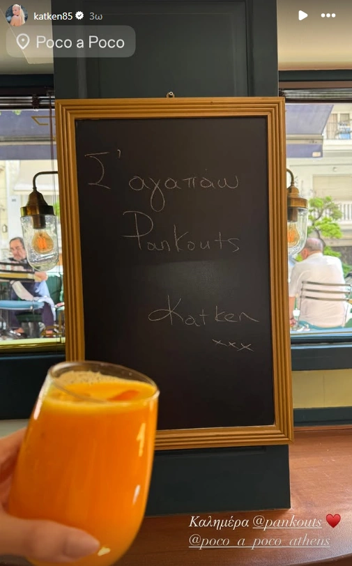 katken
