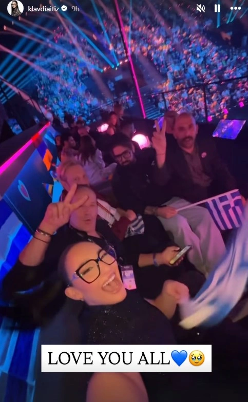 Κλαυδία μήνυμα Eurovision 2025