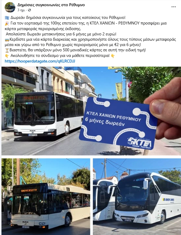 κτελ κρητη