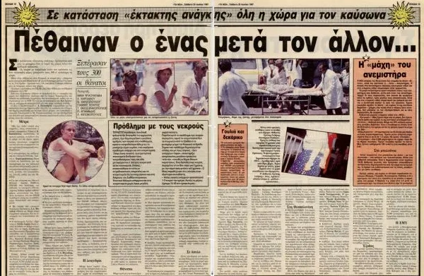 fonikos kausonas