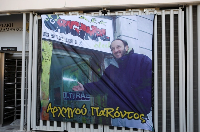 Το γήπεδο της ΑΕΚ