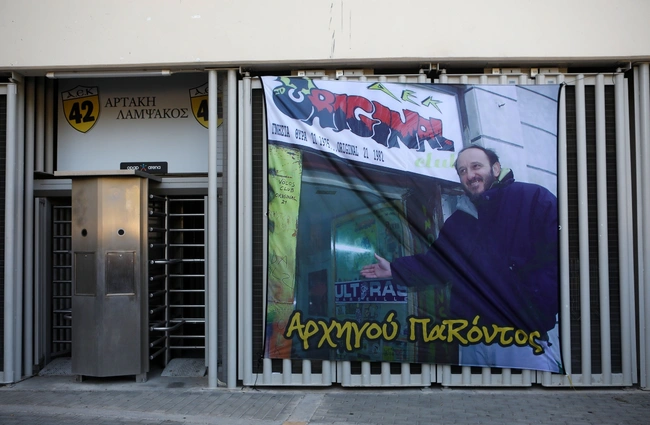 Το γήπεδο της ΑΕΚ