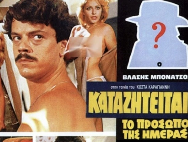 kataziteitai bonatsos