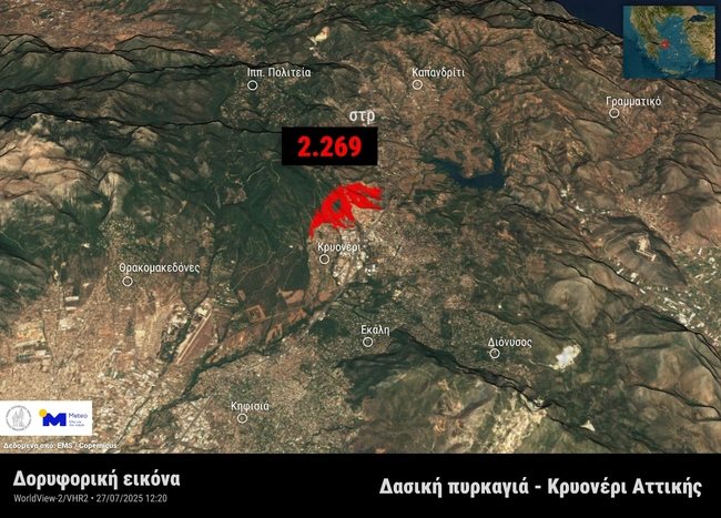 Κρυονέρι-φωτιά