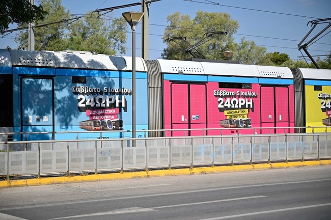 Υπουργείο Υποδομών και Μεταφορών
