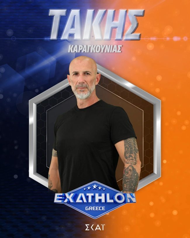 Ο Τάκης Καραγκούνιας