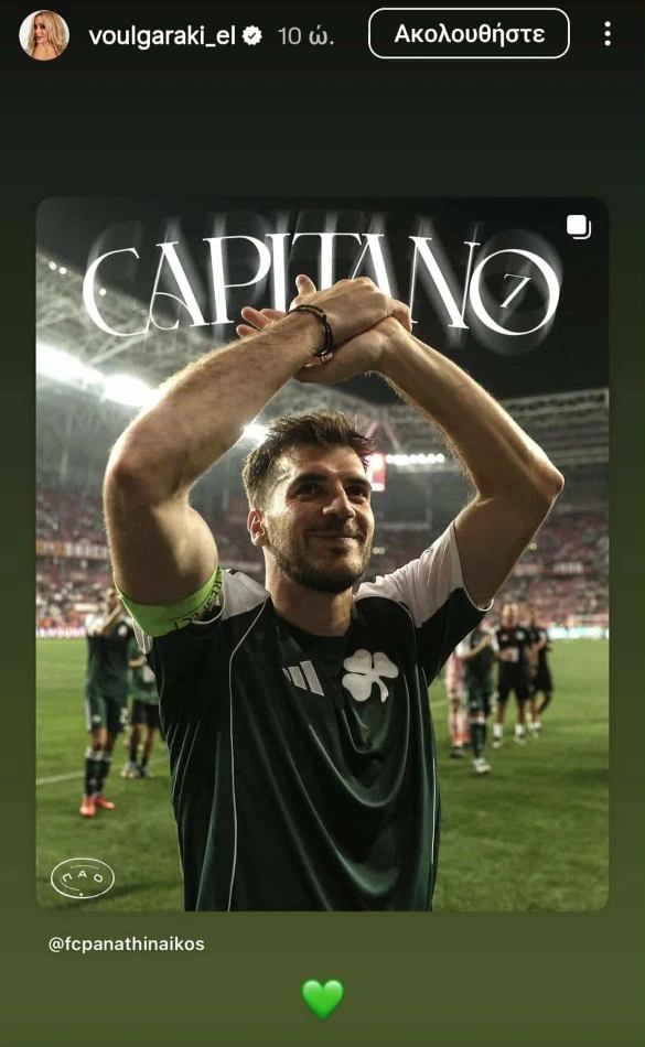 Το insta story της Ελένης Βουλγαράκη για τον Φώτη Ιωαννίδη