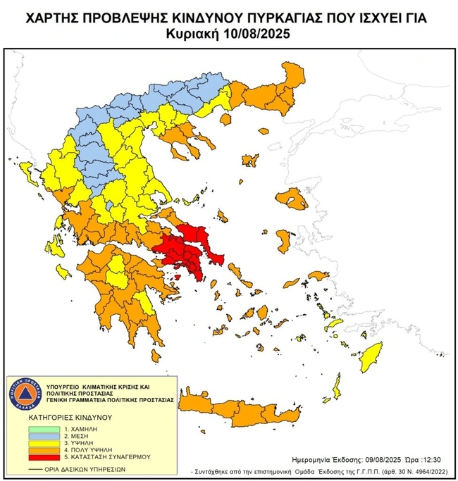 Χάρτης πυρκαγιάς