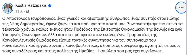 Κωστής Χατζηδάκης