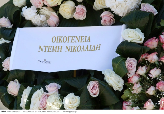 στεφάνι Ντέμης Νικολαΐδης