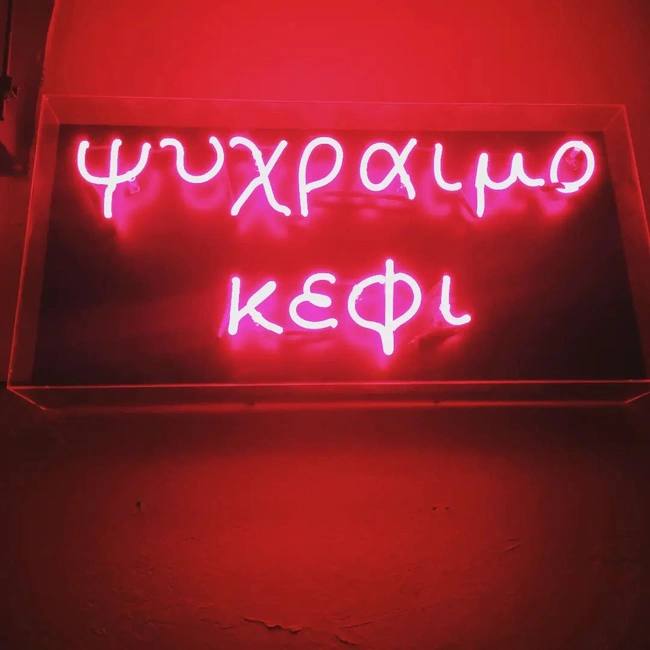 tzitziki 1