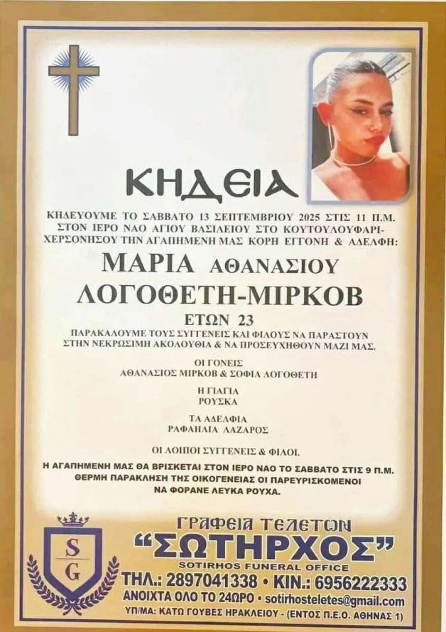 maria troxaio Kriti