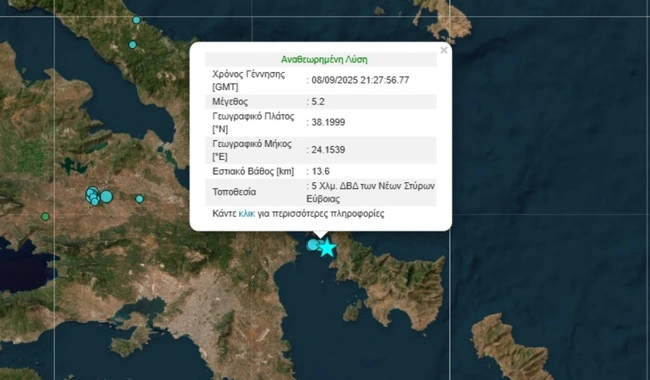 seismos Euboia