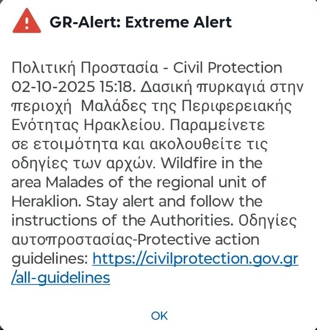 Το μήνυμα του 112 για την Κρήτη