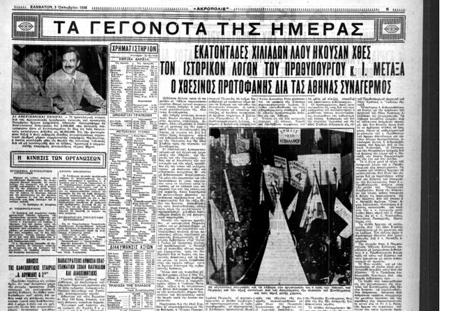 φαντάσματα στην Πειραιώς