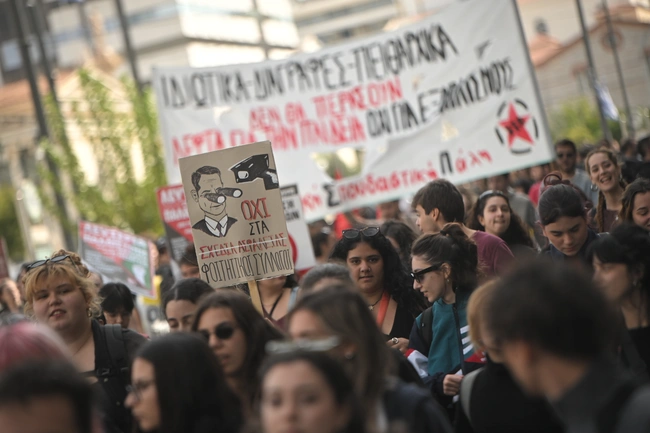 Η φοιτητική πορεία