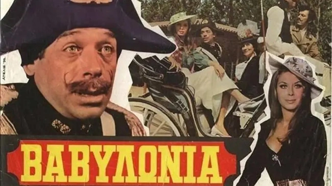 ελληνικές ταινίες