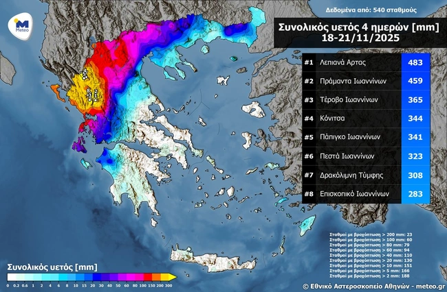 χάρτης 2