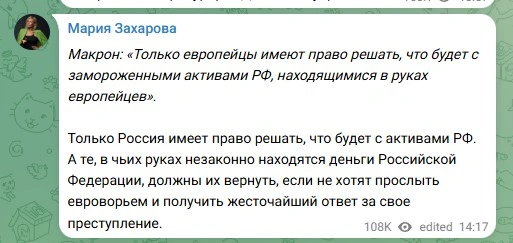 ζαχάροβα