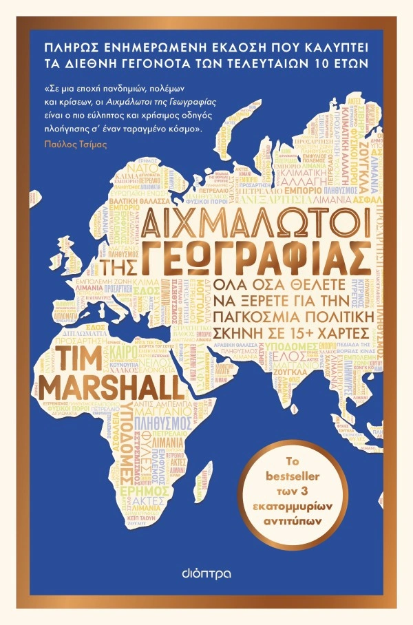 aixmalotoi
