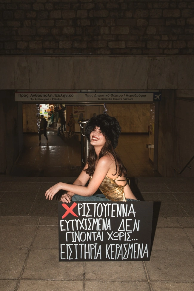 Serkova Σύνταγμα