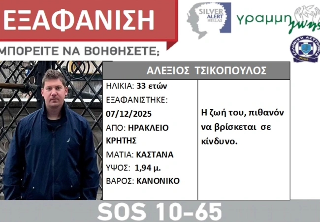 Εξαφάνιση