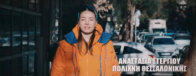 Αναστασία Στεργίου