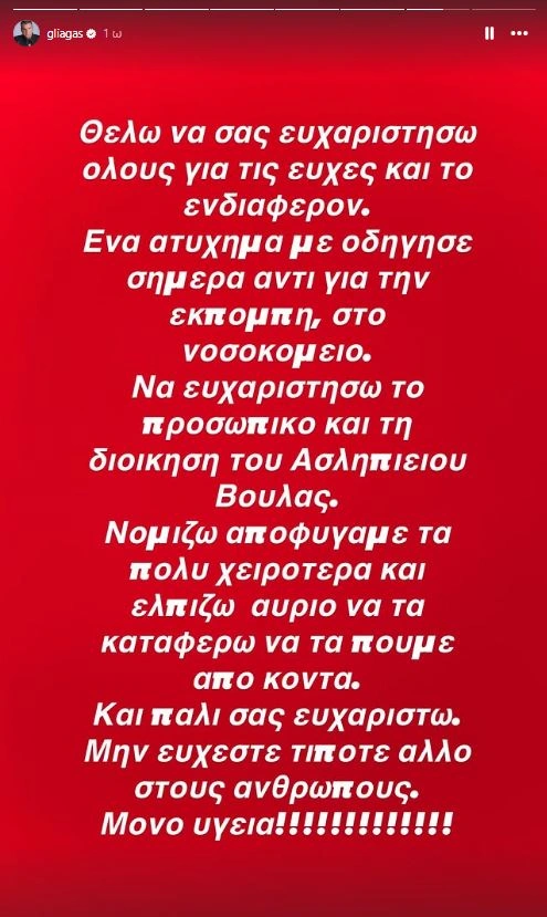 Ανάρτηση Λιάγκα