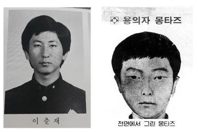 Lee Choon-jae