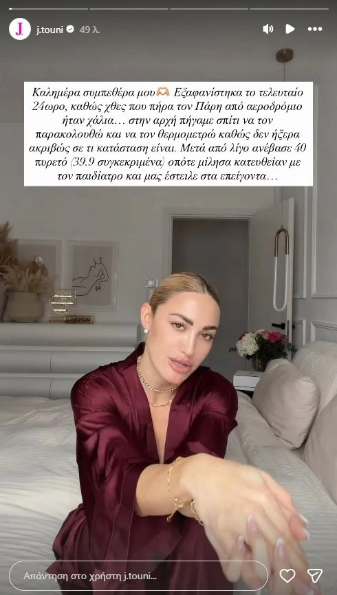 insta-touni-1