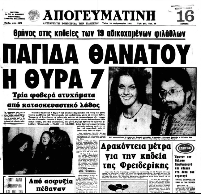 apogeumatini 