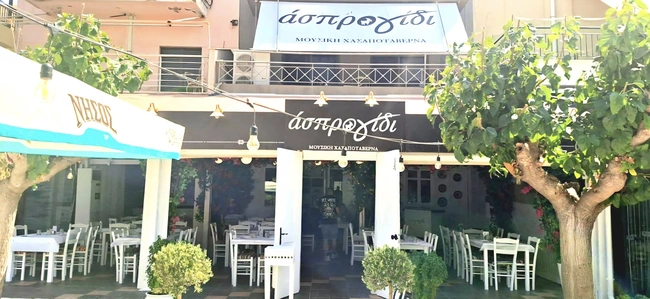 άσπρο γίδι 