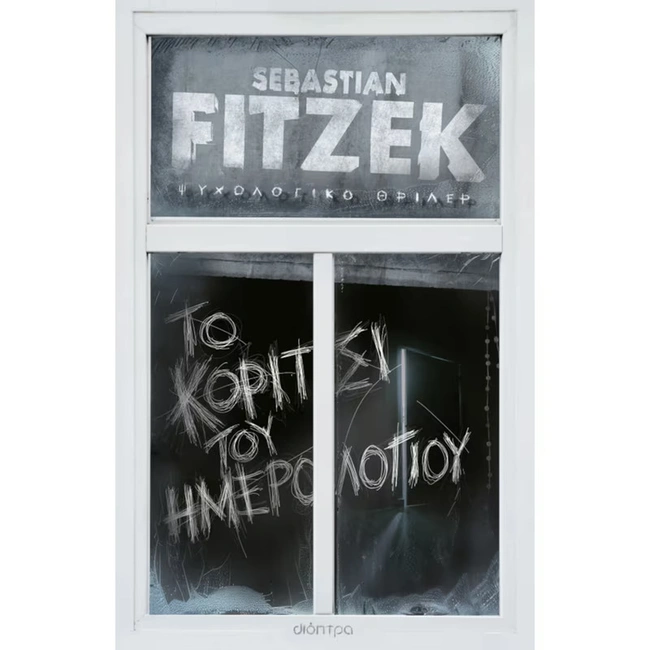 fitzek