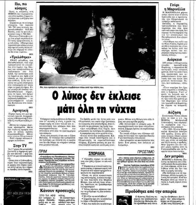 final four1994