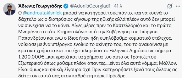 Ανάρτηση Άδωνι Γεωργιάδη