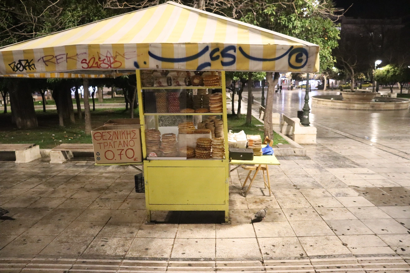 Αθηνα