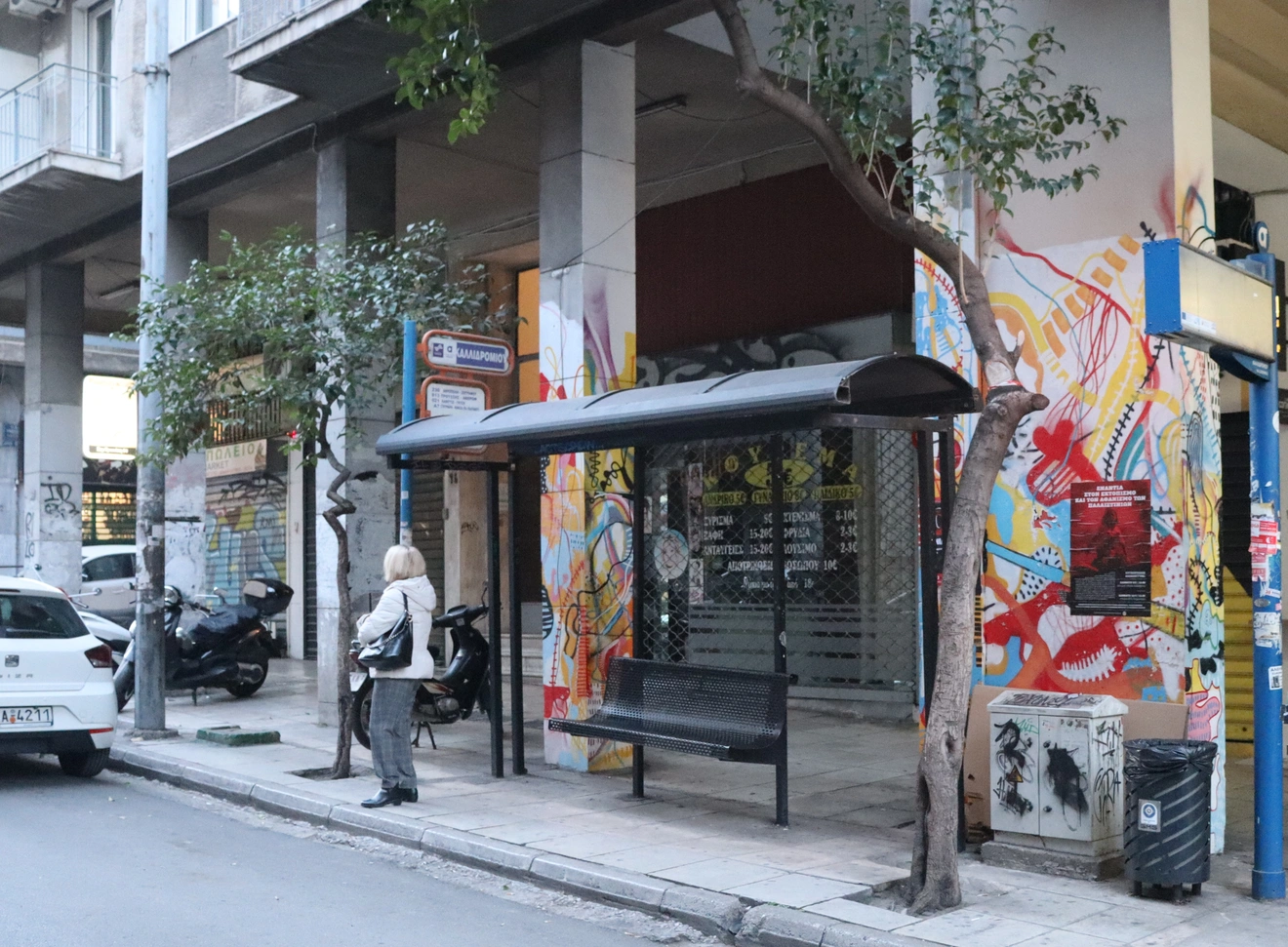 athina