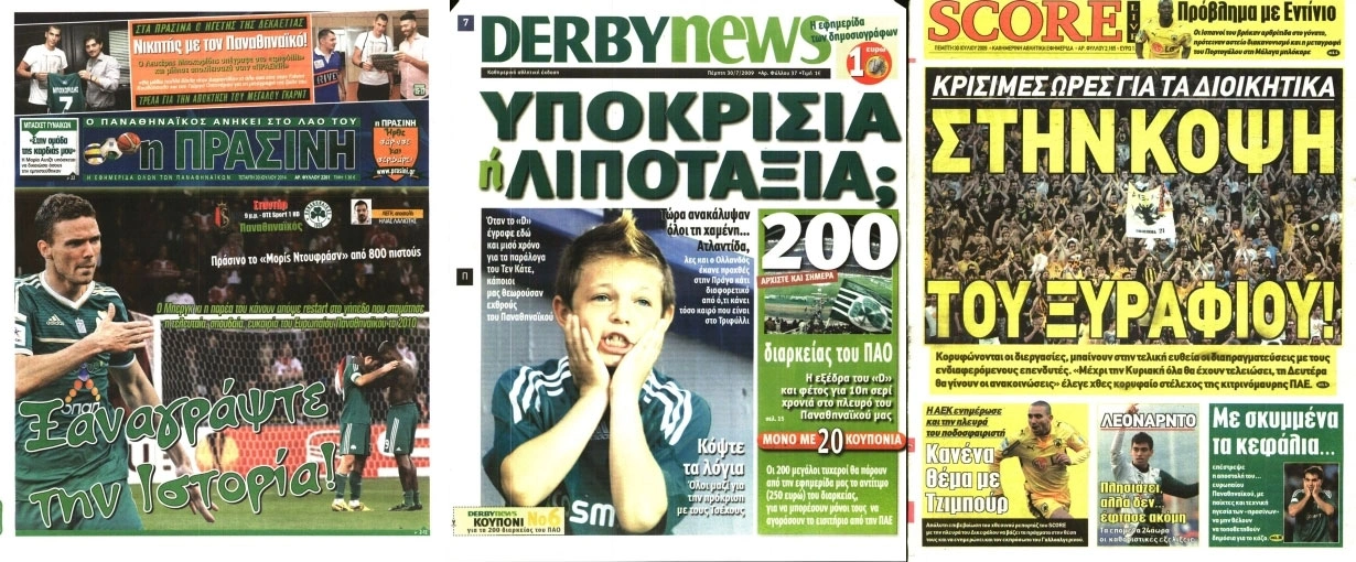οπαδ