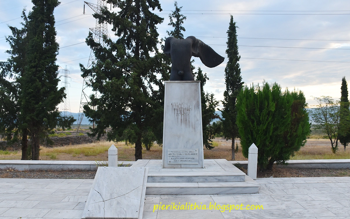 Το μνημείο των 700 Θεσπιέων στις Θερμοπύλες
