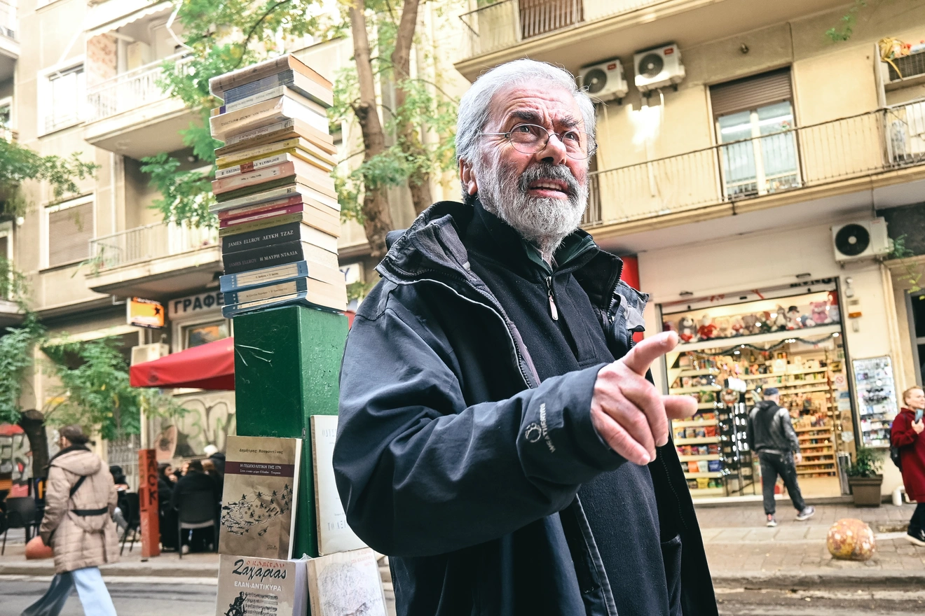 Γιώργος