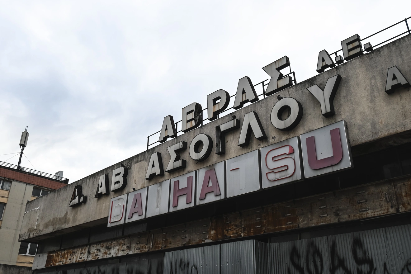 Μετρό