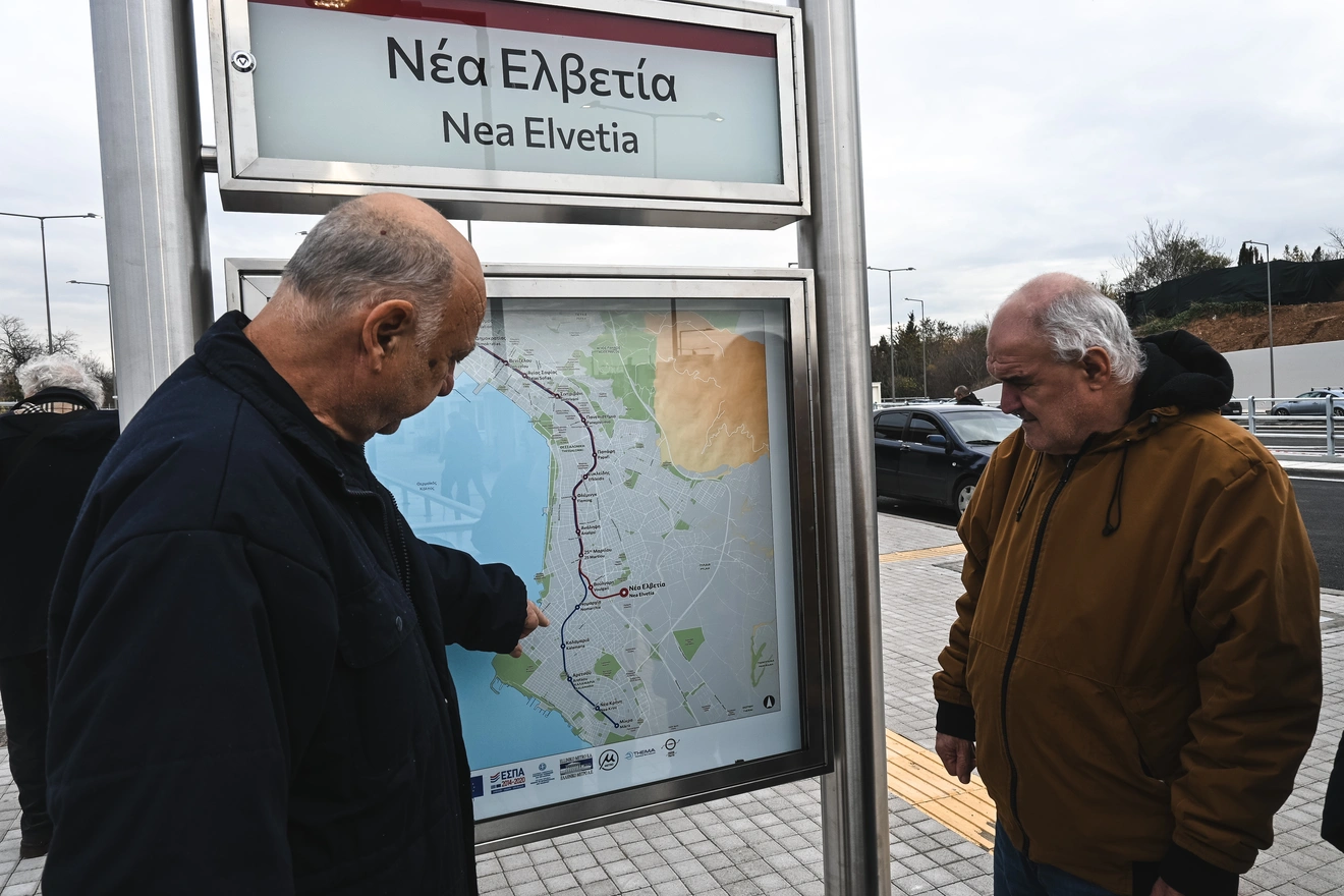 Μετρό