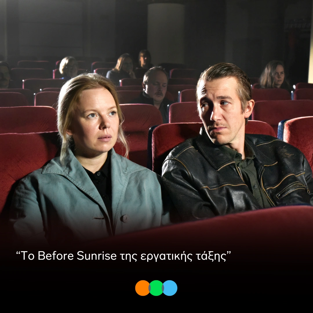 FALLEN LEAVES MOVIE