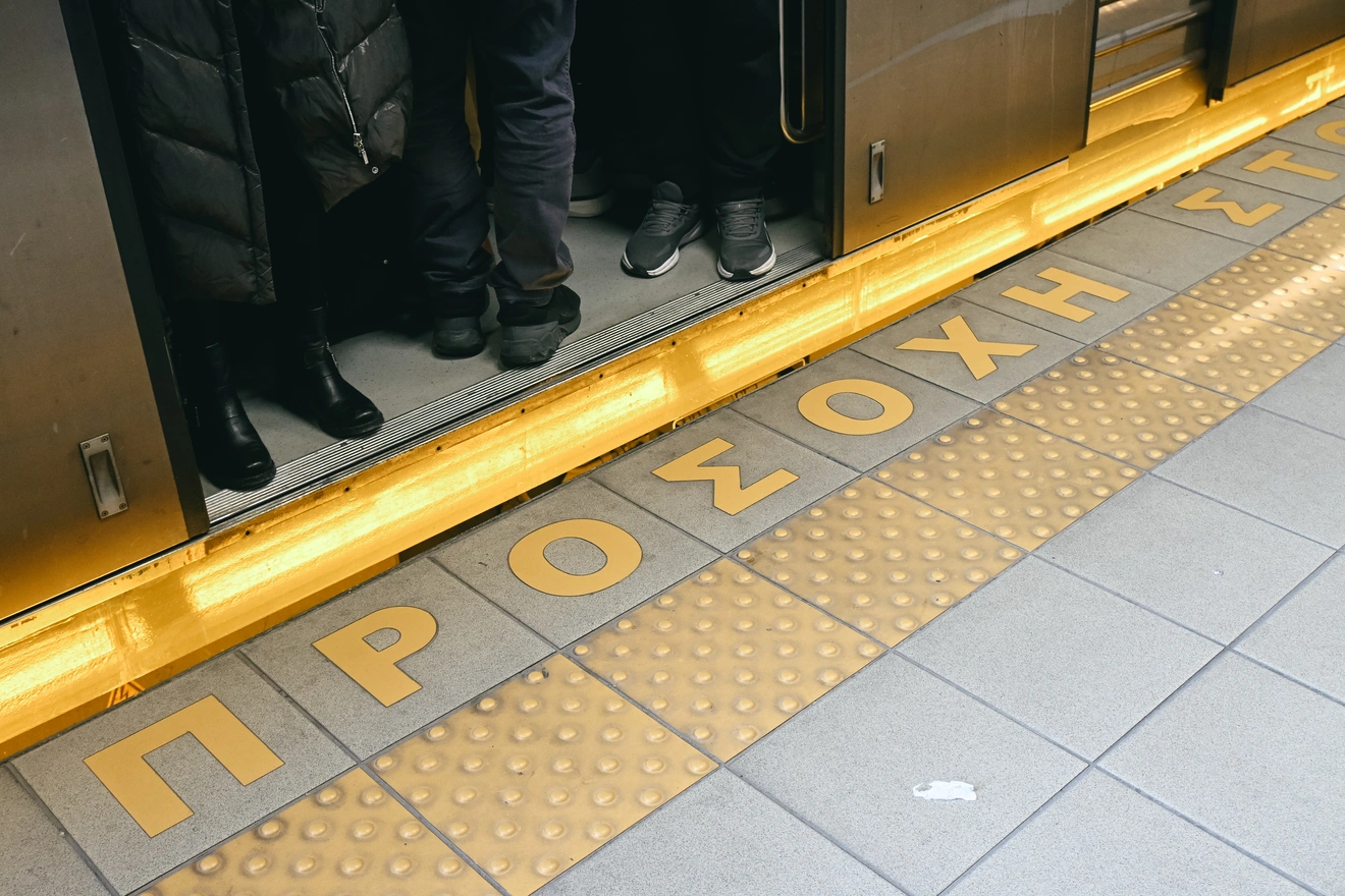 Μετρό