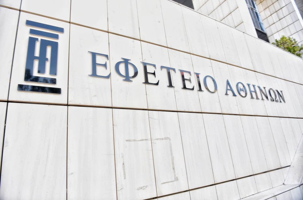 Εφετείο