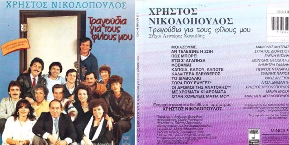 dionisis theodosis