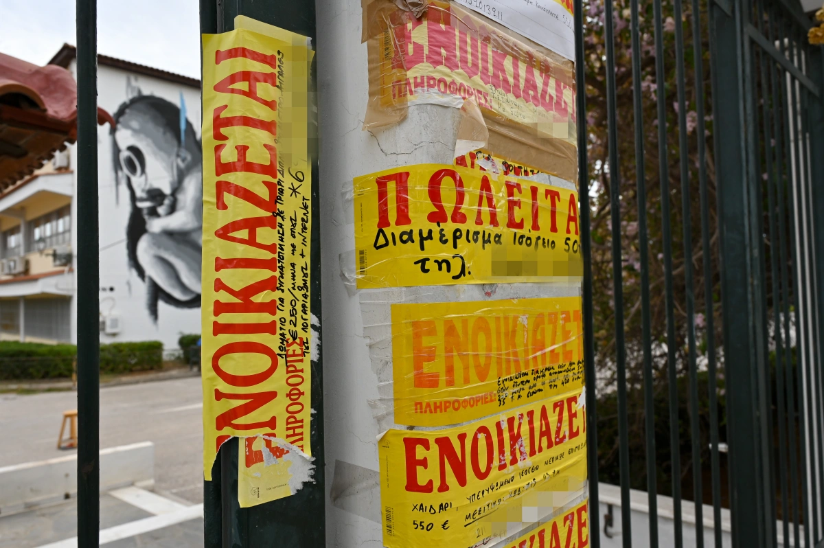ενοίκια