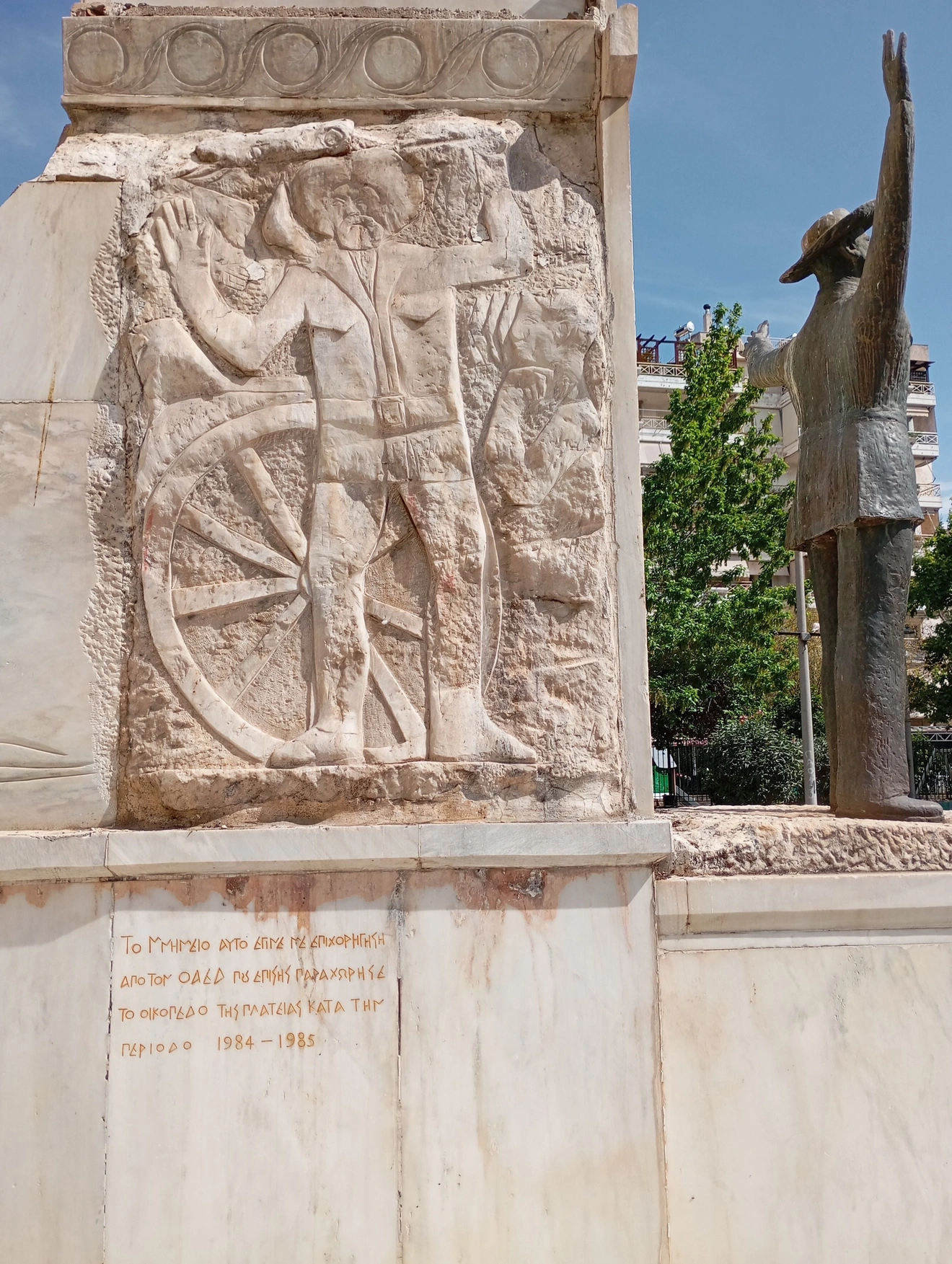 πλατεία Πρωτομαγιά