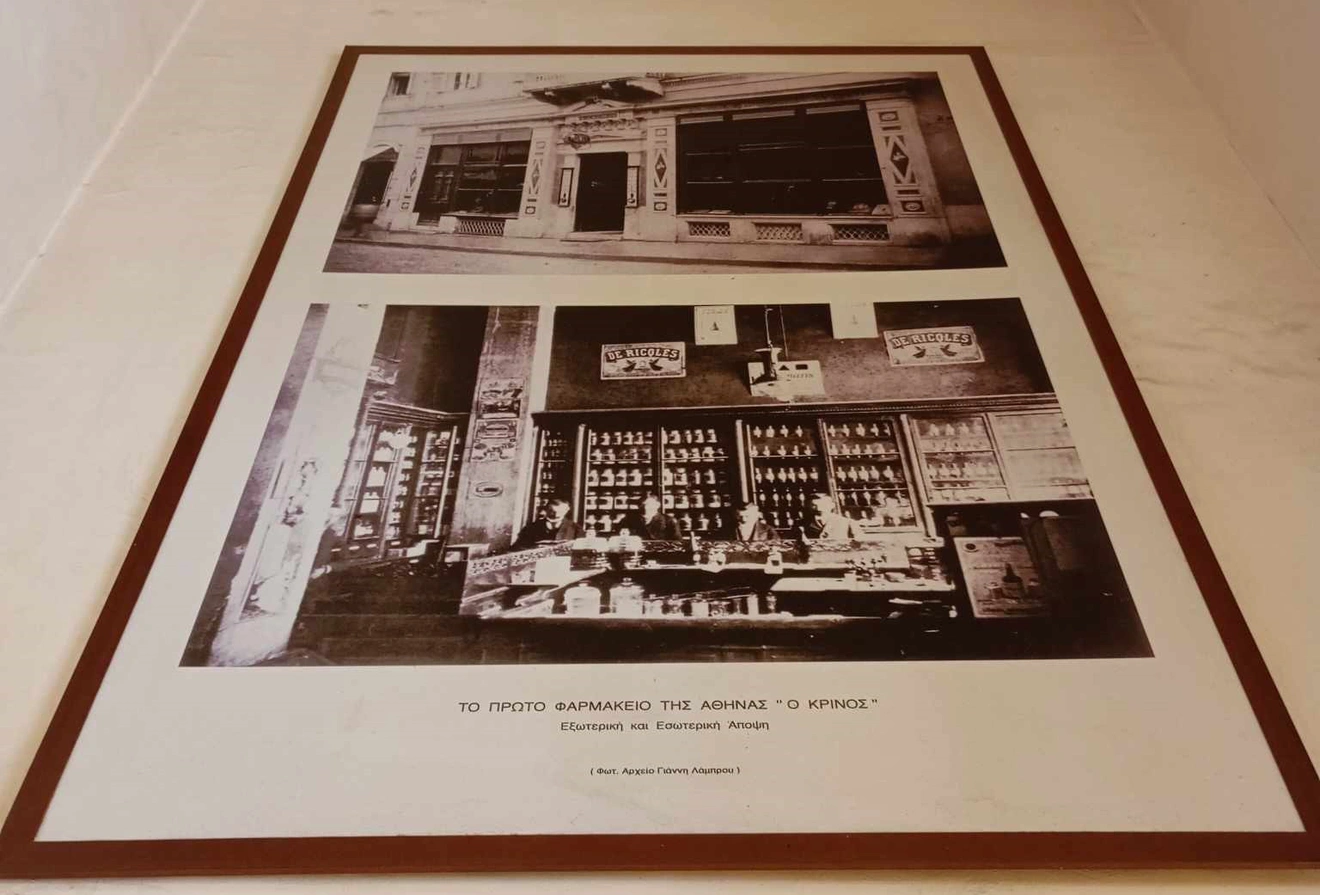 Κρίνος
