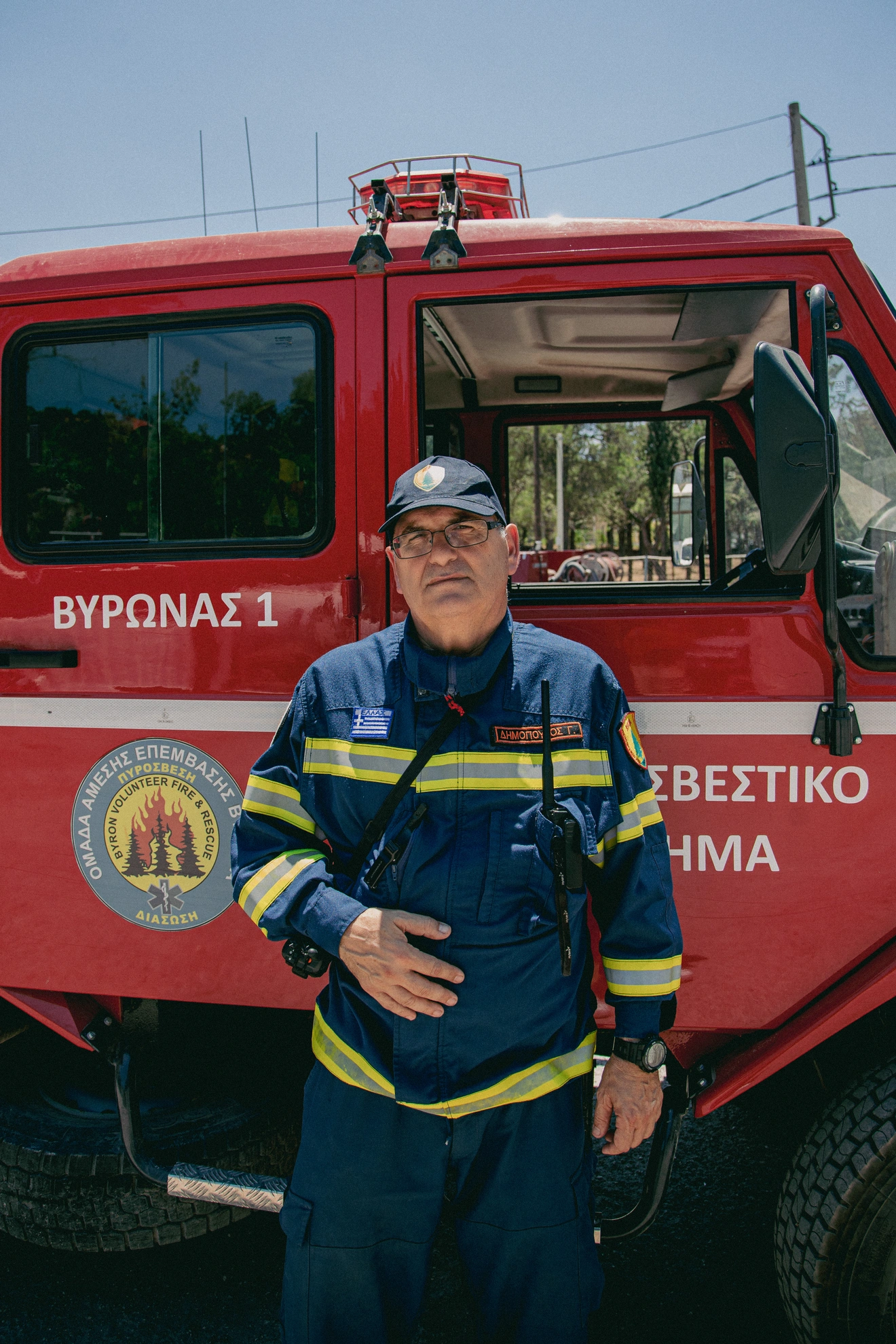 Εθελοντές Δασοπροστασίας Πυρόσβεσης Βύρωνα